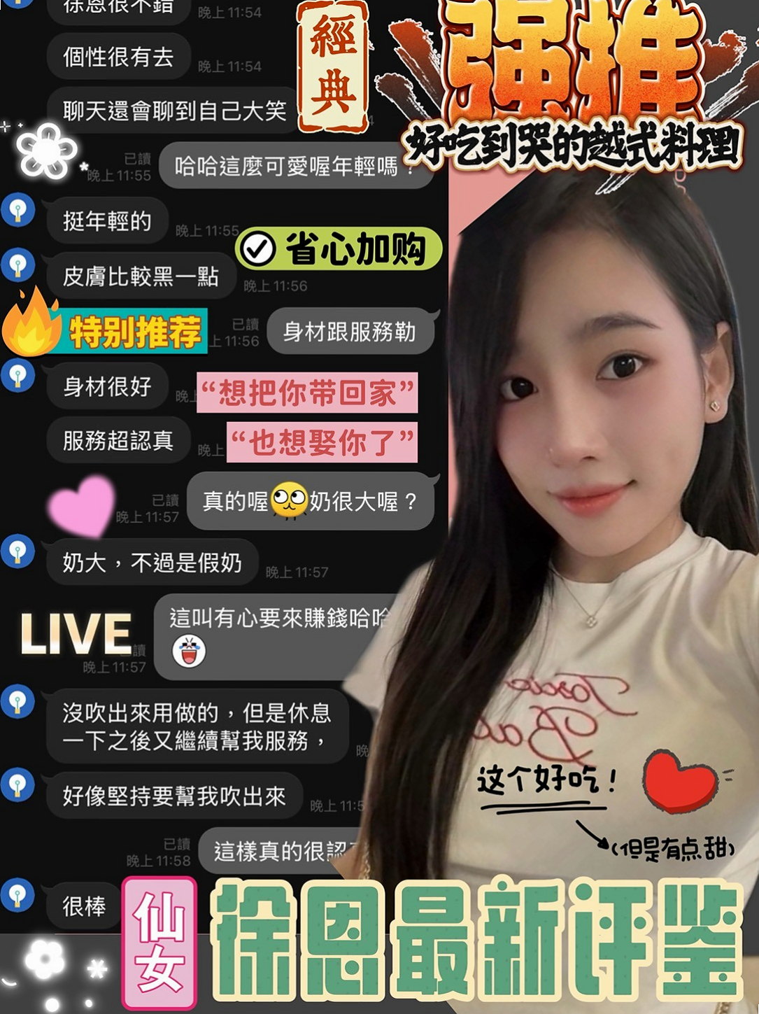婷軒資料卡：#牙醫助理，基隆定點茶